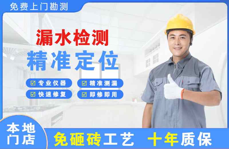 南口漏水检测精准定位